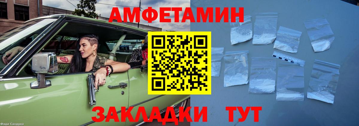 АМФЕТАМИН VHQ Отрадное