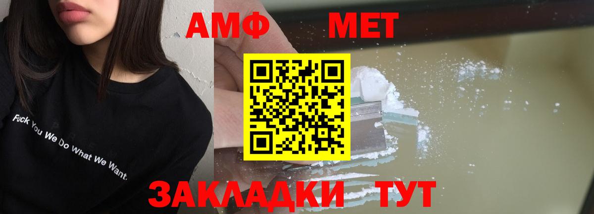 АМФЕТАМИН Розовый  АМФЕТАМИН  Отрадное  Вход с VPN 