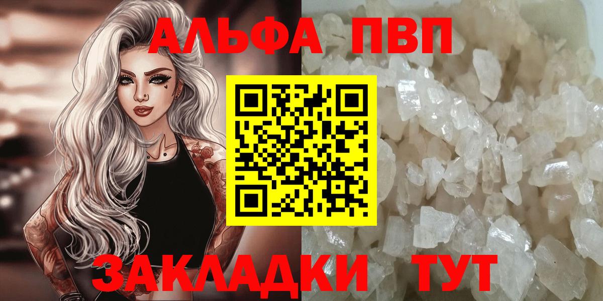 Alpha-PVP мука  Alfa_PVP  Отрадное  Вход с VPN 
