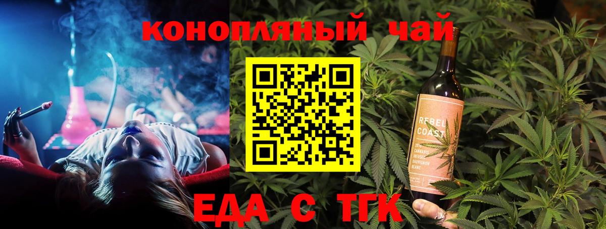 Canna-Cookies конопля  Вход с VPN  Отрадное 