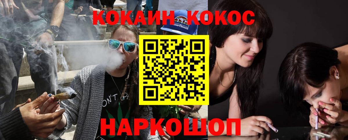 Отрадное  Cocaine Колумбийский  Вход с VPN  Cocaine  Кокаин Columbia 