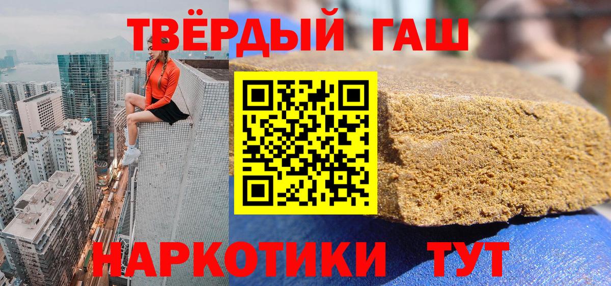ГАШИШ убойный Отрадное