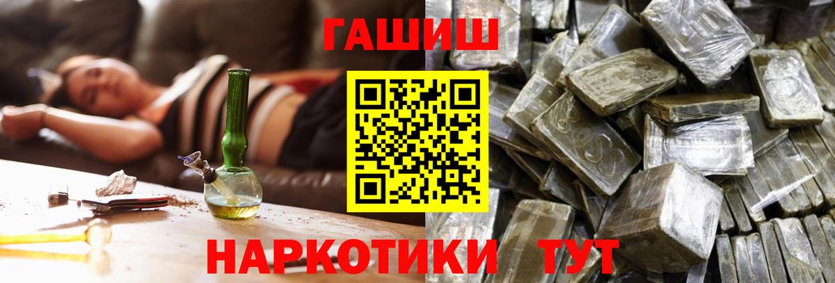 Гашиш гарик  Вход с VPN  Отрадное  Гашиш  ГАШИШ Premium 