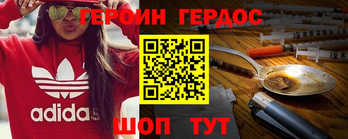 Отрадное  ГЕРОИН Афган  Вход с VPN 