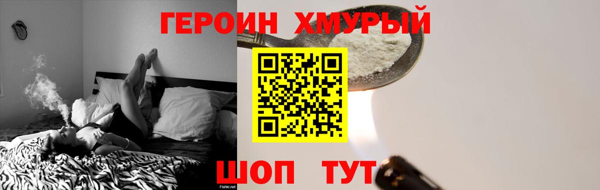 Героин афганец Отрадное