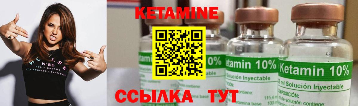 Кетамин ketamine Отрадное