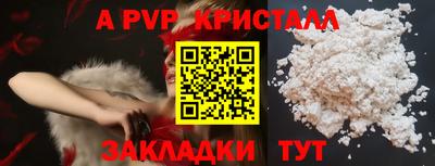 mdpv Наро-Фоминск