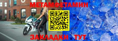 амфетамин Новокубанск