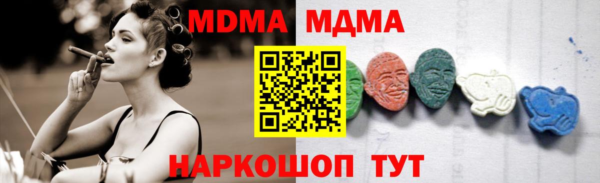 Отрадное  МДМА молли  MDMA crystal  Вход с VPN 