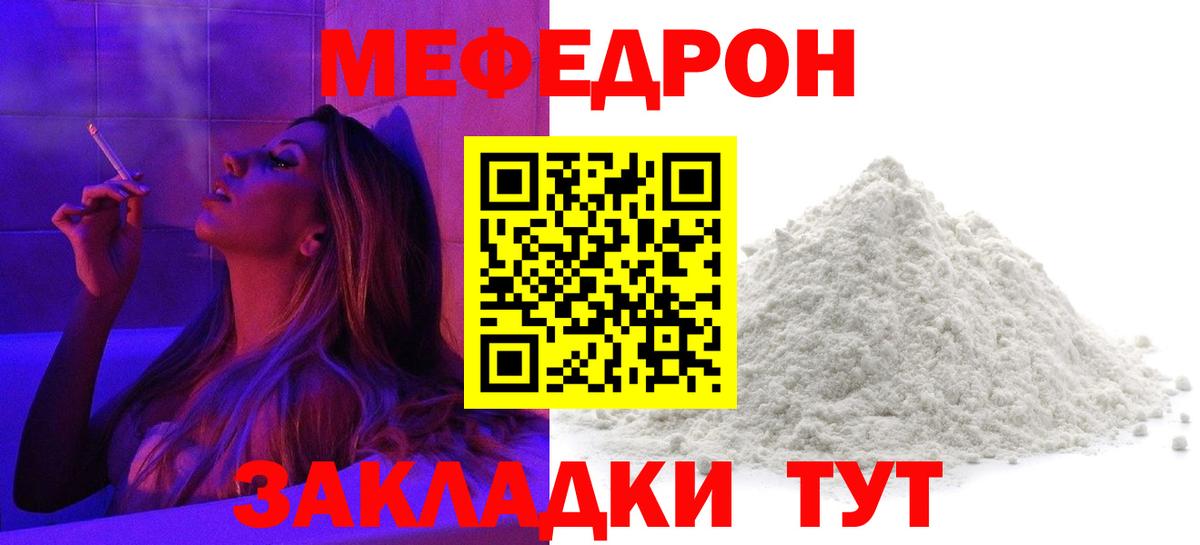 МЕФ мука Отрадное
