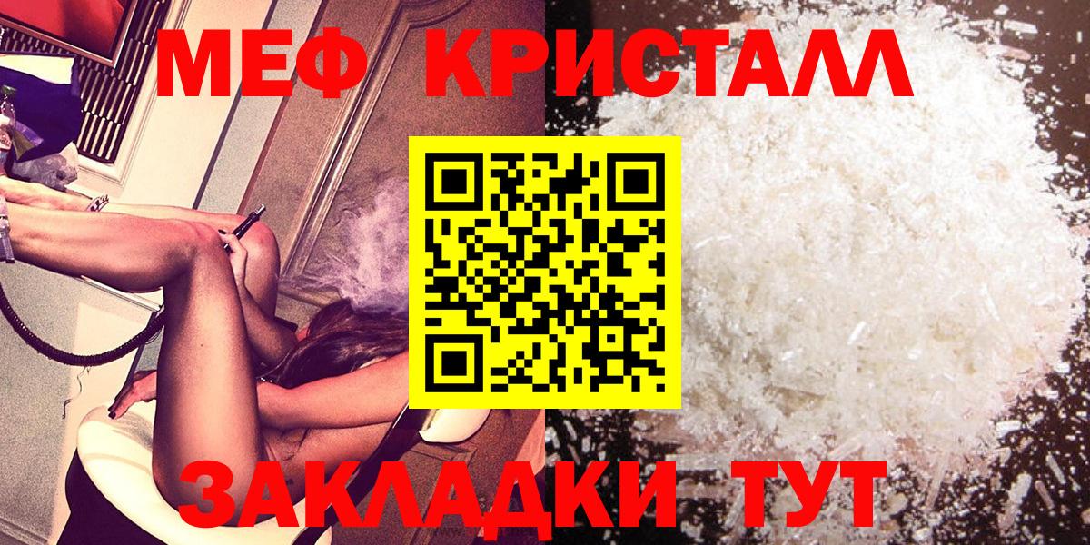 Мефедрон VHQ  МЕФ  Вход с VPN  Отрадное  МЕФ кристаллы 