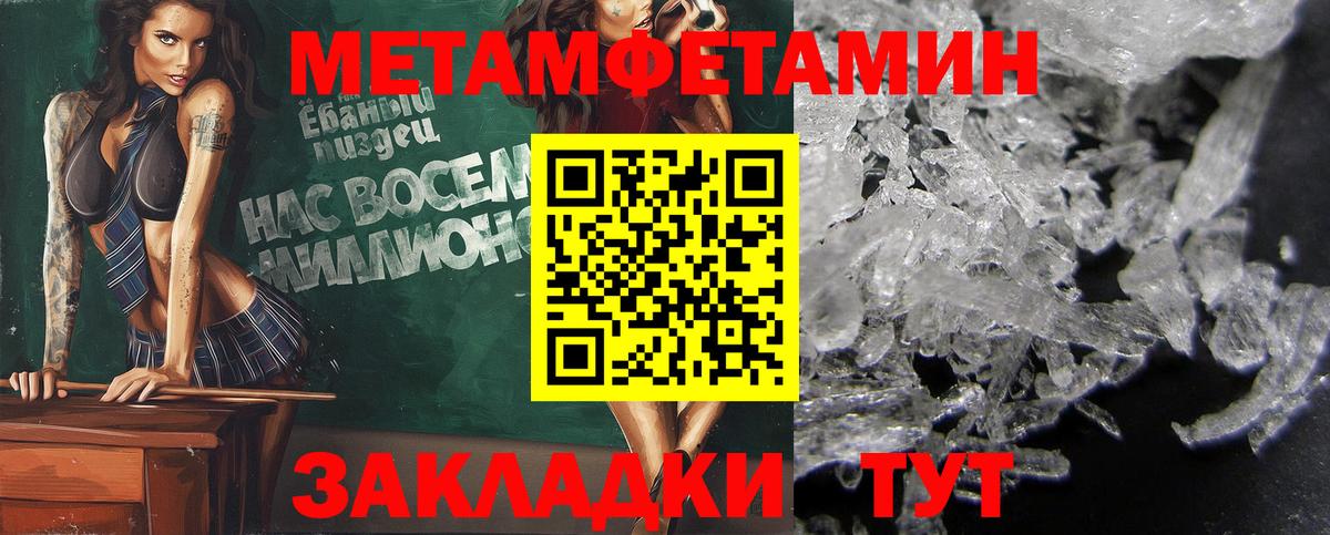 Метамфетамин винт Отрадное