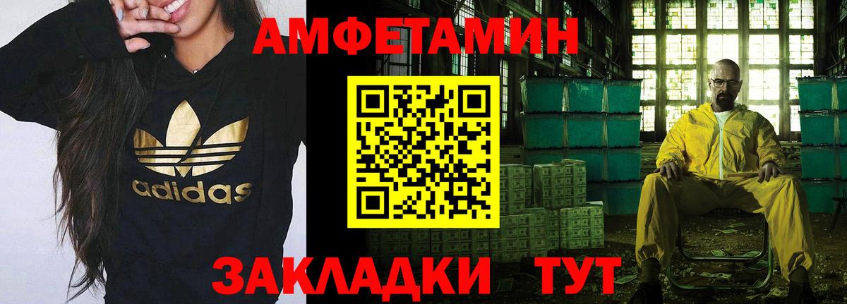 Метамфетамин винт  Вход с VPN  Отрадное 