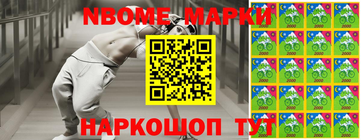 Отрадное  Наркотические марки 1500мкг  Марки NBOMe  Вход с VPN 