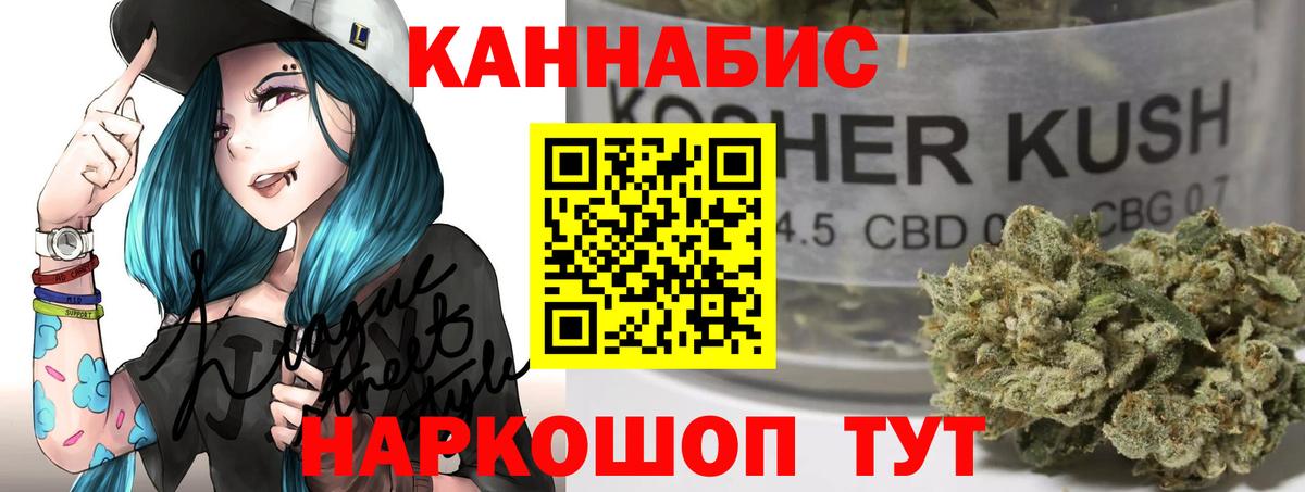 Канабис индика Отрадное